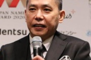 太田光、小山田圭吾を擁護「当時はこれを許容する価値観があった」「彼への批判はいじめの連鎖」