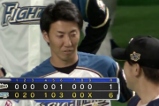 日ハム浦野の引退試合で快勝！打線13安打と爆発！河野6回1失点の好投3勝目！