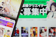 結果だけ求める民族性だろ　〜　【漫画】日本でウェブトゥーンはなぜうまくいかないのか　Xで漫画関係者らが続々と語り始める