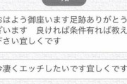【悲報】マッチングアプリに登録した70代男性の若い娘と出会いたい欲が爆発した結果ｗｗｗｗｗｗｗｗｗｗｗｗ