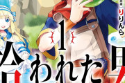 【悲報】なろう主人公「異世界の5歳児に転生しました！」←これｗｗｗｗ