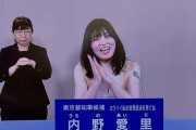 【画像】女(31)「セクシーでしょ？」政見放送で脱ぎだすｗｗｗ