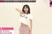 【キャプチャまとめ】OUT OF AKB48#2 【 #OUTOF48 】