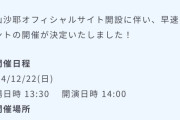檜山沙耶さん、令和の飯田圭織としてヤフーニュースにｗｗｗｗｗｗｗｗｗ