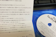 【悲報】テイルズオブアライズ、体験版のコードを入れるとPS4/PS5が壊れる不具合が発生