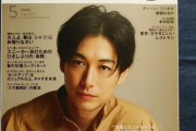 30代男性向けファッション誌ってほぼないよな…アラサー男はどれ見たらいいんや