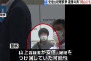 【画像】山上容疑者、厨二病だった事が判明し黒歴史が公開される