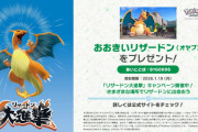 【ポケモンZA】プレシャスボール入り「親分リザードン」配布！リザードン大進撃開幕