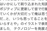 【悲報】天才イケメン科学者の日本復活案が素晴らしいと話題ｗｗｗｗｗｗｗ