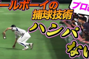 プロ野球のボールボーイやってるんやけど質問ある？※球団名は内緒