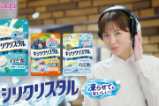 松浦亜弥（39）、久しぶりのCM出演＆歌唱で「何も変わってない」「時止まってる？」「ほんっとにかわいいい」と話題