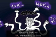 【悲報】ゲームを純粋に楽しめなくなった大人が悲しすぎると話題に