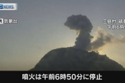 【鹿児島】硫黄島・諏訪之瀬島・口永良部島で噴火・・・