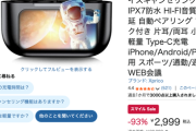 Amazon「スマイルSALE」言うほど話題にならなかったが2日目突入！！！
