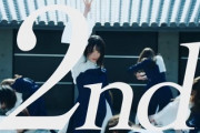 【櫻坂46】森田ひかる、無双！！！！！【BAN】