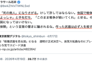 【サヨク朗報】ラサール石井さん「日本が“死の商人”に。作った武器は必ず人を◯す」などなど、社民党副党首としての振る舞いがすっかり板に付いてきた模様
