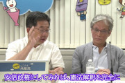 【悲報】山口二郎教授「安倍晋三という男は恥という言葉を知らないのだろう。まともな人間ならプーチンに対する数々の媚態を恥じるはず」←これ?