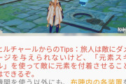 【原神】タワーディフェンスイベ、何種類アイテム出してんねん