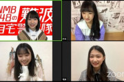【朗報】NMB48のJC配信、可愛すぎる！！！【塩月希依音・三宅ゆりあ・岡本怜奈・北村真菜 】