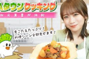 秋元真夏の料理シーンをたっぷりお届け【JAタウンクッキング】