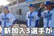 DeNA新加入の森唯斗選手、中川颯選手、佐々木千隼選手が節分の豆まき！