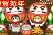 【けものフレンズ】かばんとサーバル2026新年早々新ネタ披露