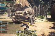 【MHWアイスボーン】スラアクのクラッチ零距離解放突き（パンパンゼミ）が全武器種中屈指のお手軽超火力が出せると大流行！！1パンで1000ダメ超えとかおかしいだろこれｗｗｗｗ