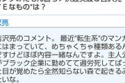 俳優の吉沢亮さん、“転生系”のマンガにハマる「めっちゃ種類あるんですけどほぼ内容一緒なんですよ」