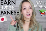 海外の日本語学習者「アニメがきっかけ！」「文化に興味があるから！」みんなが日本語を学び始めたきっかけは？日本人が外国人に伝える効果的な日本語の学び方