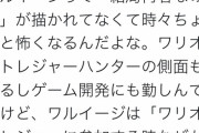 スマブラで実装されてなくて違和感あるキャラってワルイージくらいだよな