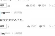 【悲報】ヤフコメ民「クッソ眞子さま関連の記事のコメ欄が全部閉鎖された…せや！！！！」