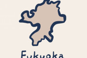 【画像】福岡のあの事件のせいで日本人は頭おかしいと世界中から思われてる事実