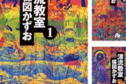 【朗報】Amazon、Kindle本「マンガ週末祭（50%還元）」全ては過去になる最終日到来！！！