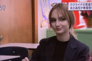 【画像】ウクライナの平均的な15歳の女の子がこちらｗｗｗｗｗｗ
