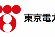 東電旧経営陣3被告に無罪判決！　「上級国民」、「そもそも民主党政権のせい」など物議に