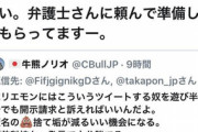 堀江貴文さん「前科持ちって言った奴は訴えます」
