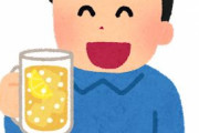 ハイボール好きなやつって絶対無理して飲んでるよなｗｗｗｗｗｗｗｗｗｗ