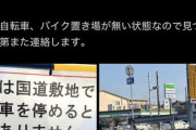 【画像】ラーメン二郎、国に直接ガチギレられるwwwwwwwwwwwwwwwwwwwwwwwwwwwwwwwwwwwwwwwwwwwww