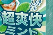 リプトン、遂に究極最強のミルクティーを発売！！！