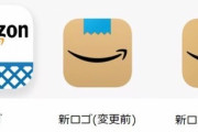 【悲報】「ギャオン！Amazonの新ロゴがヒトラーに見える！」変更へへ…?