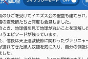 NHK「弥助は信長に「いずれ殿にしてやる」と言われていた」