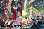 なぜオタクはアイドルアニメよりバンドアニメを好きになってしまったのか・・・