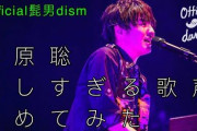 【悲報】男でカラオケで高音出る奴の正体が判明する。。。結局はこれなんだよなぁ・・・