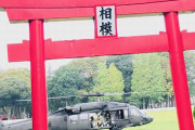 在日米軍の駐留経費負担を4倍増要求と米報道！