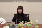 【SKE48】江籠裕奈さん、失敗の連続だったことを反省・・・