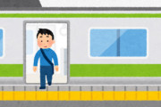 現代の電車男さん、とんでもなく凄いヤツだったｗｗｗｗｗｗ