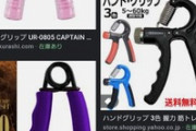 【画像】こういう筋トレ器具って意味あるんか？