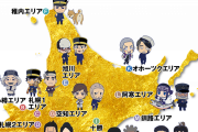 ゴールデンカムイ「北海道スタンプラリーやります」内地民「どんくらい回れるかな」
