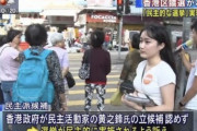 【悲報】香港の女の子、とんでもない格好で政治活動をする