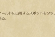【ドラクエウォーク】悟空モードがエラー落ちバグでぶっ壊れている模様